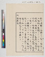 內閣總理大臣訓令寫本藏品圖，第13張